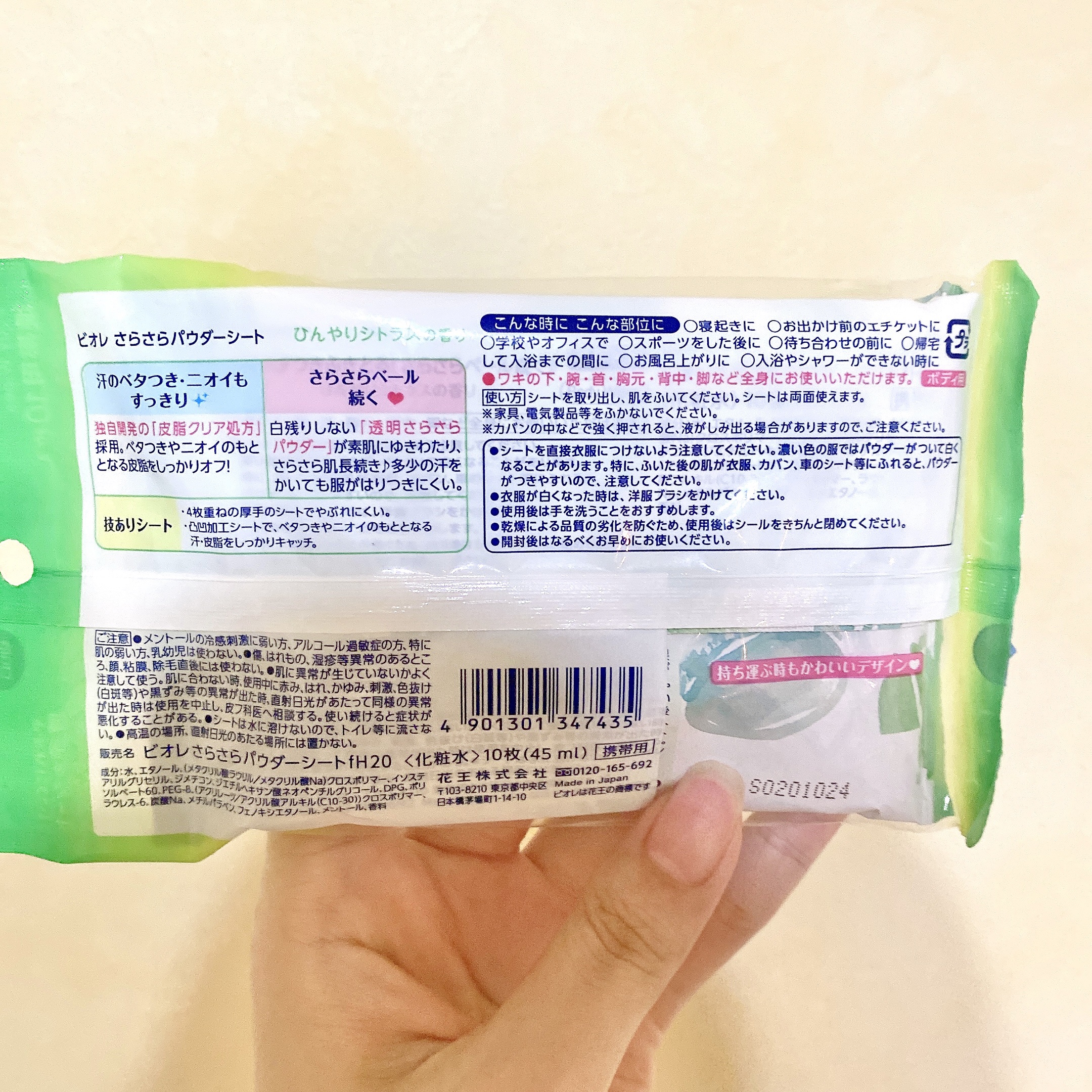  さらさらパウダーシート ひんやりシトラスの香り 携帯用(10枚)/ビオレ/ボディシートを使ったクチコミ（2枚目）