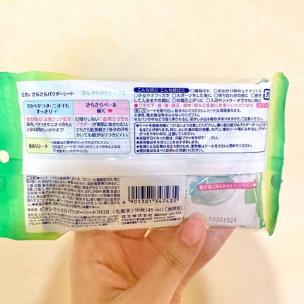 さらさらパウダーシート ひんやりシトラスの香り/ビオレ/ボディシートを使ったクチコミ(2枚目)