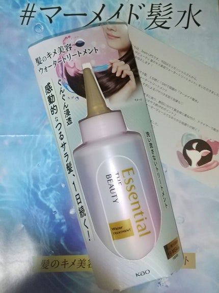 エッセンシャル プレミアム ウォータートリートメント EXスムース/エッセンシャル/アウトバストリートメントを使ったクチコミ(1枚目)