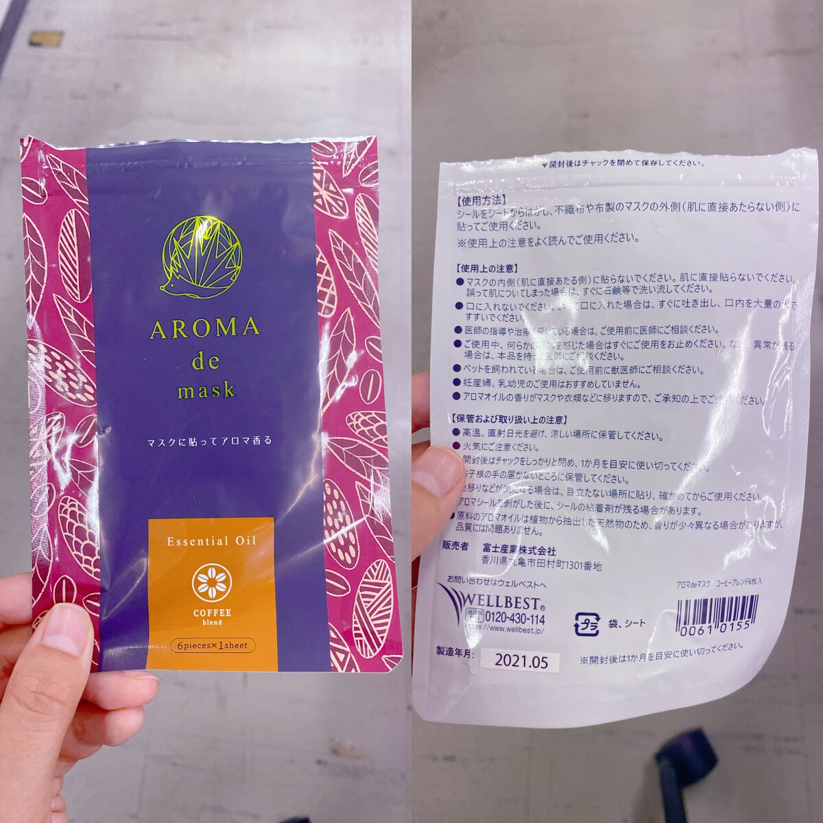 アロマdeマスク/ウェルベスト/マスクを使ったクチコミ(1枚目)
