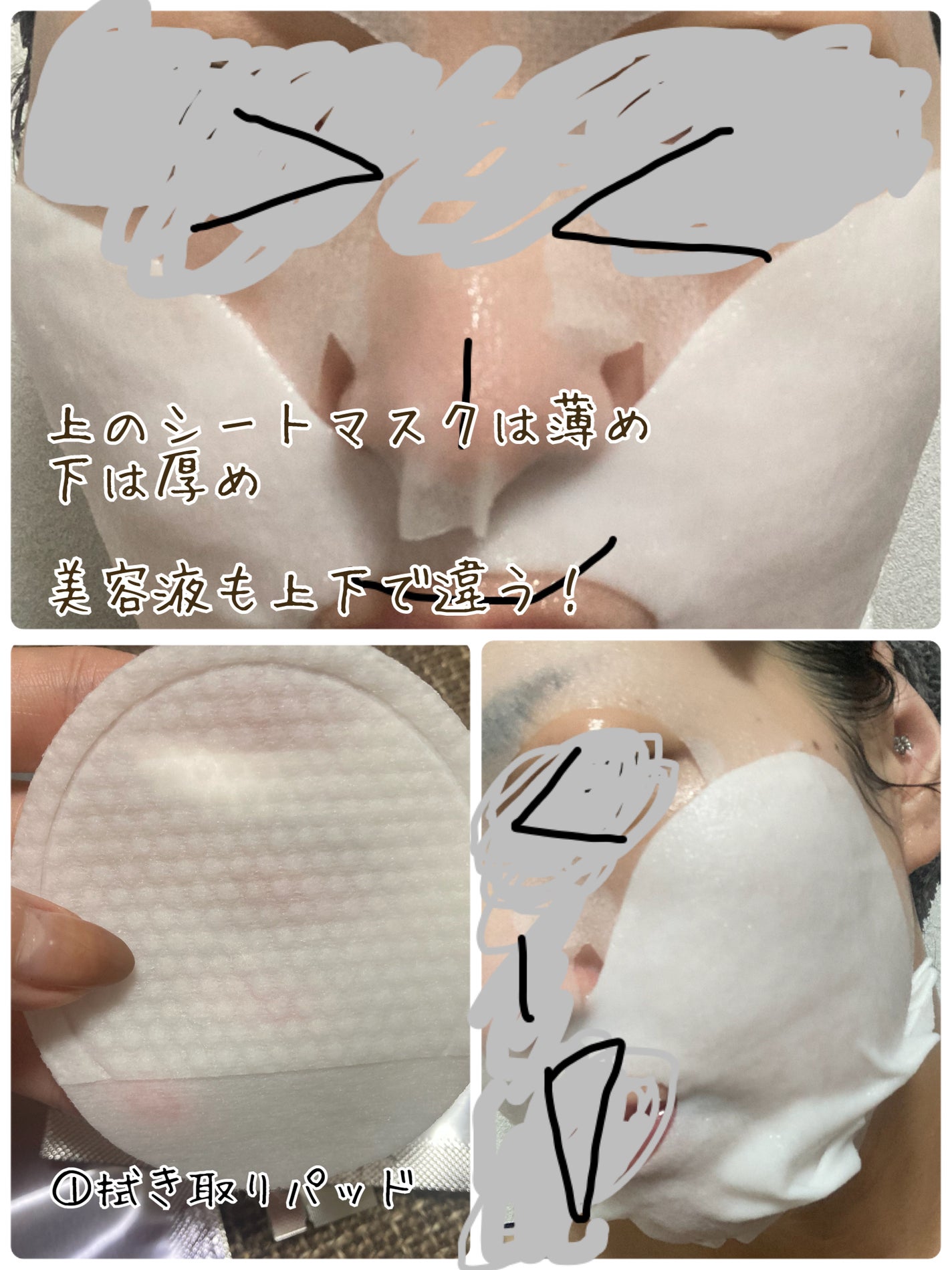 デュイセル プライベートケアマスク/DEWYCEL/シートマスク・パックを使ったクチコミ(3枚目)