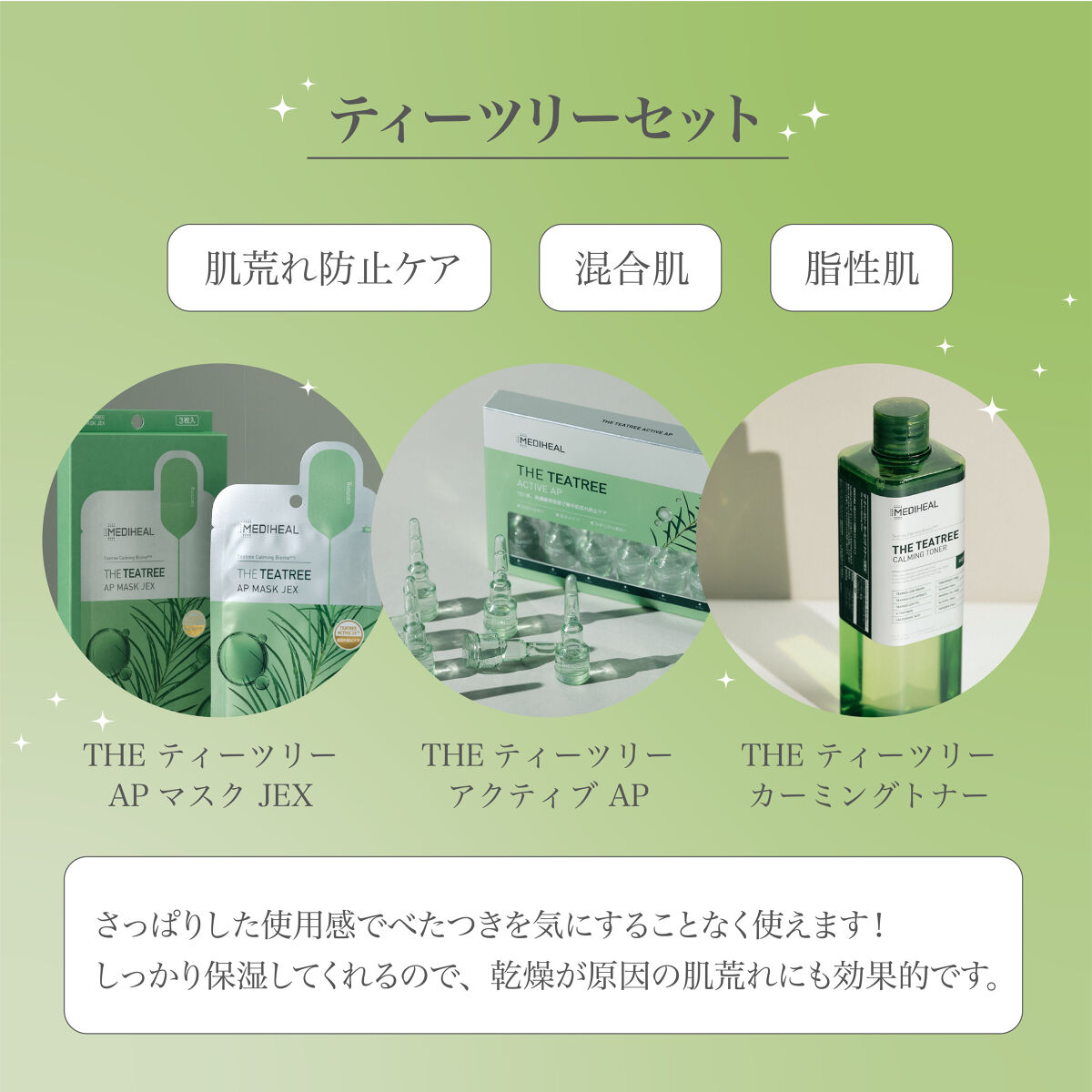 THE N.M.F アクア トナー/MEDIHEAL/化粧水を使ったクチコミ（2枚目）