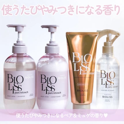 SS ビオリス ピュアレタッチ グロウヘア オイルインミスト/SSビオリス/アウトバストリートメントを使ったクチコミ(7枚目)