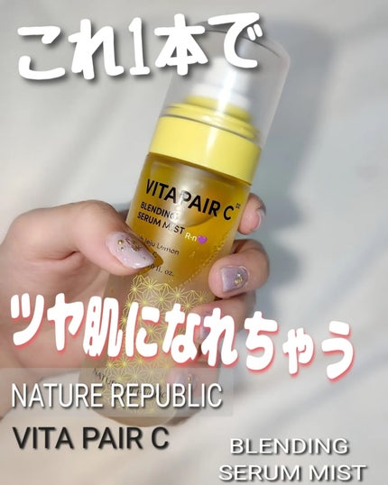 ビタペアCセラムミスト/ネイチャーリパブリック/ミスト状化粧水を使ったクチコミ(1枚目)