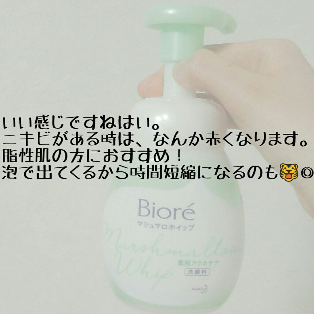 マシュマロホイップ 薬用アクネケア/ビオレ/泡洗顔を使ったクチコミ（3枚目）