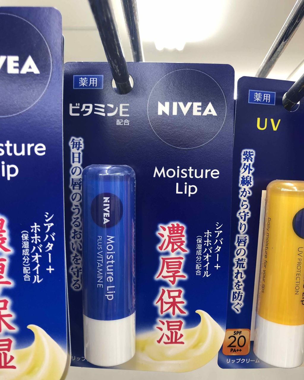 モイスチャーリップ ビタミンE/ニベア/リップクリームを使ったクチコミ（1枚目）