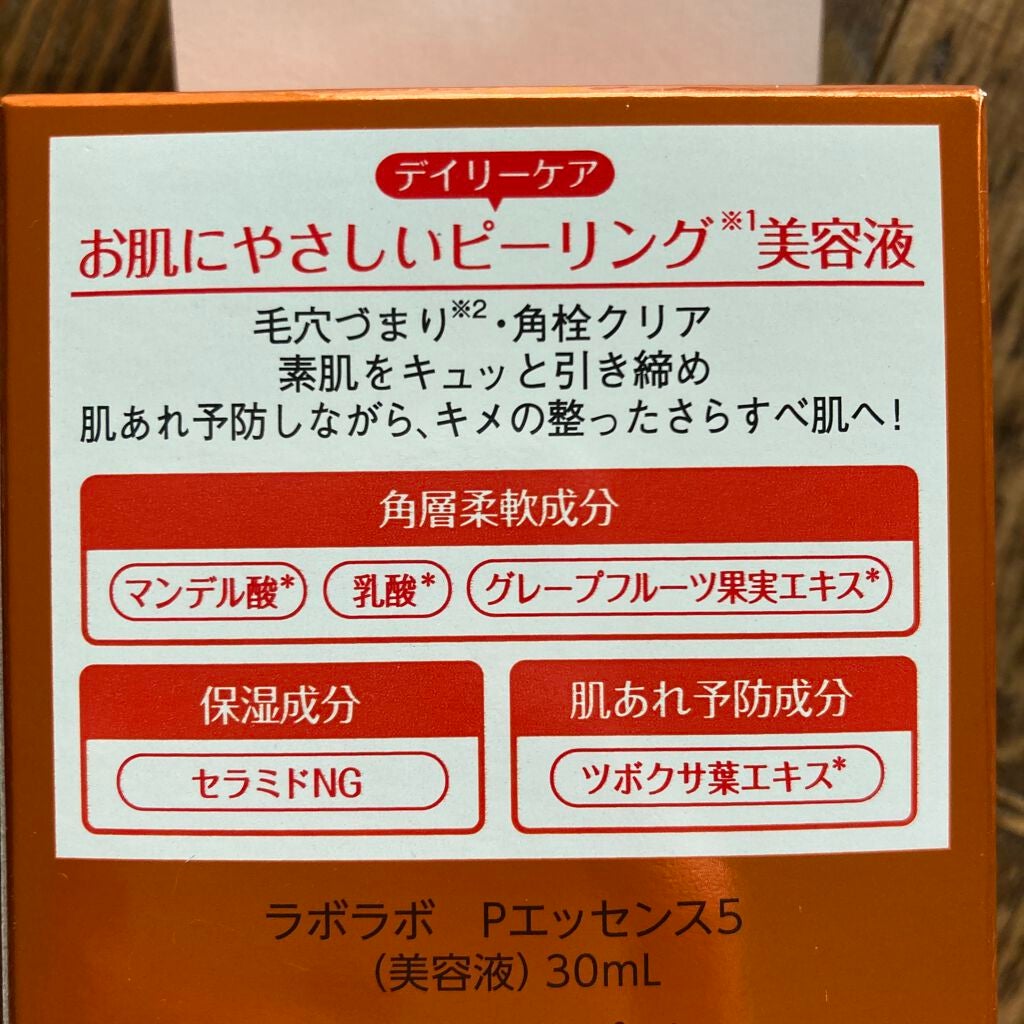 ã¹ãŒããŒæ¯ç©ŽããŒã«ã»ã©ã /ã©ãã©ã/çŸå®¹æ¶²ã䜿ã£ãã¯ãã³ãïŒ2æç®ïŒ