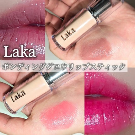 ボンディンググロウリップスティック/Laka/口紅を使ったクチコミ(1枚目)