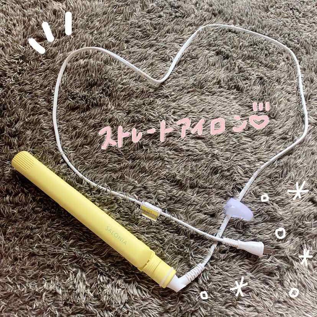 ストレートヘアアイロン/SALONIA/ストレートアイロンを使ったクチコミ（1枚目）
