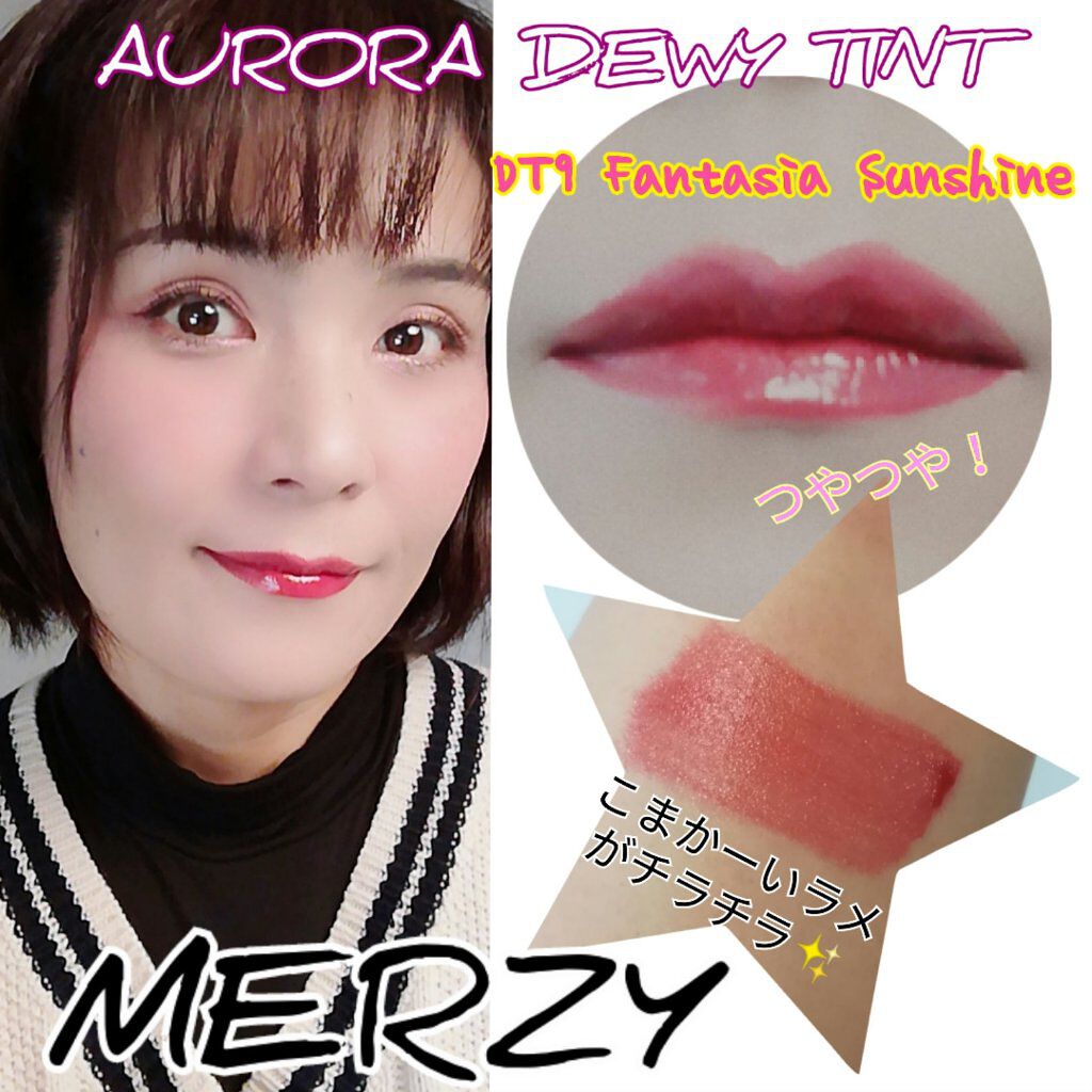オーロラ デュイ ティント/MERZY/リップティントを使ったクチコミ（1枚目）