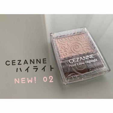 


CEZANNE
パールグロウハイライト
新色の02 ロゼベージュ


お久しぶりの更新です！


大人気のCEZANNEのハイライトの
新色をかってみました＼(^o^)／
ハイライトはベージュ派な