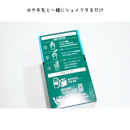 えび松(春br) on LIPS 「キューサイ株式会社様よりザ・ケールマイルド風味をお試しさせ..」(4枚目)