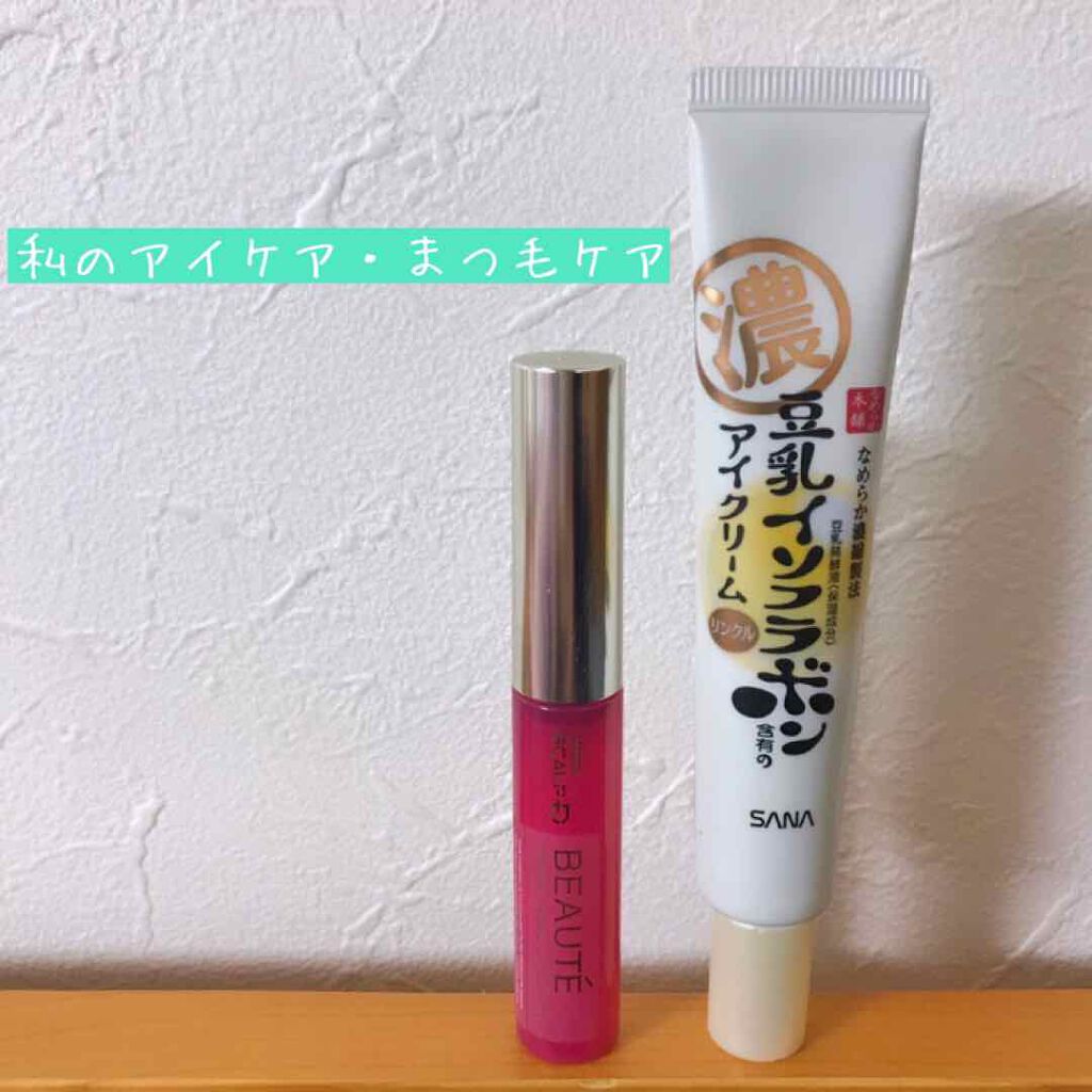 スカルプD ボーテ ピュアフリーアイラッシュセラム/アンファー(スカルプD)/まつげ美容液を使ったクチコミ（1枚目）