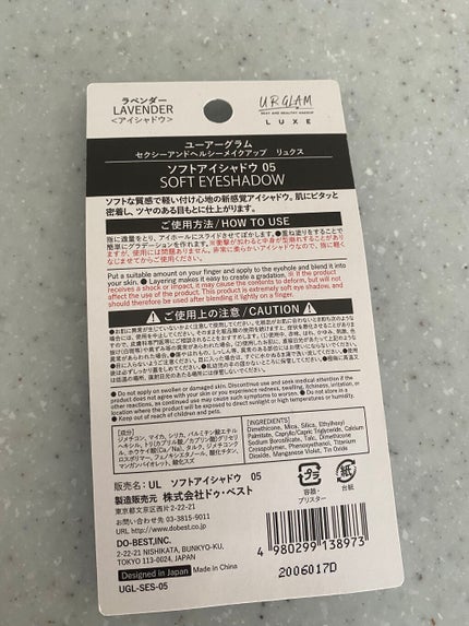 UR GLAM LUXE SOFT EYESHADOW/U R GLAM/ジェル・クリームアイシャドウを使ったクチコミ(5枚目)