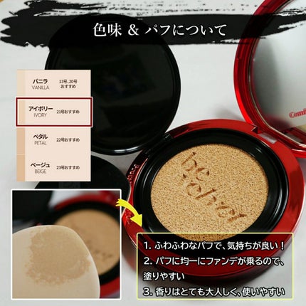 プロテーラービーベルベットカバークッション/espoir/クッションファンデーションを使ったクチコミ(2枚目)