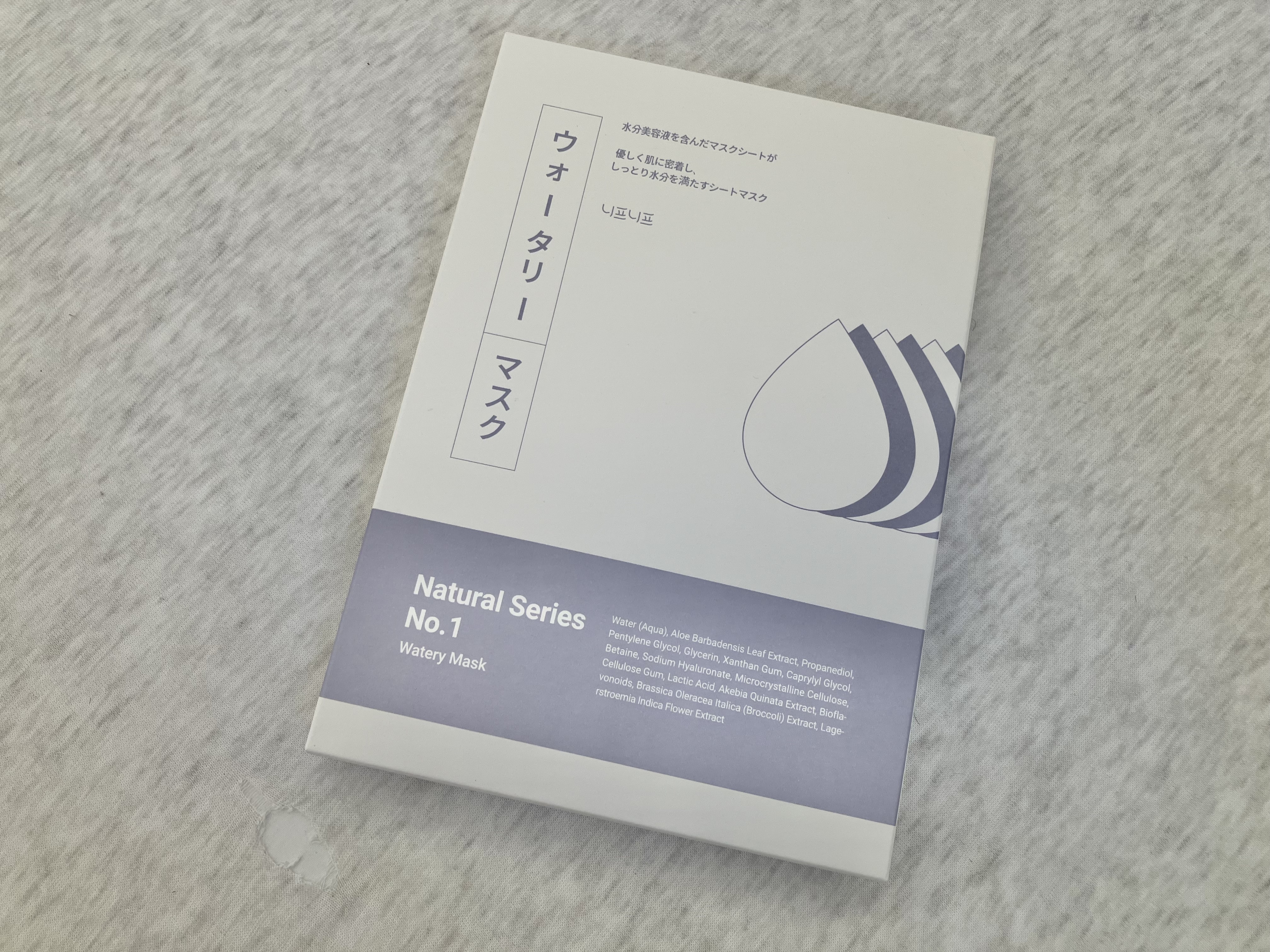 ナンバー1 ウォータリーマスク/ニプニプ/シートマスク・パックを使ったクチコミ（2枚目）