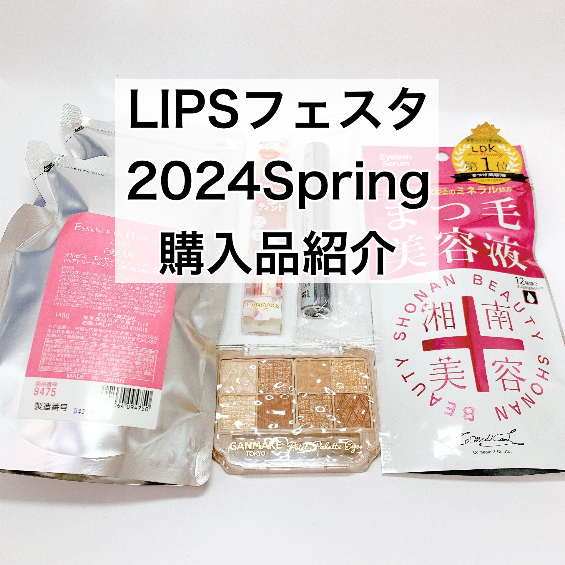 エッセンスインヘアミルク/オルビス/ヘアミルクを使ったクチコミ（1枚目）