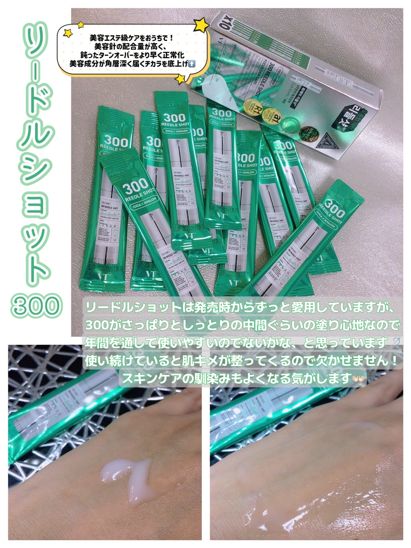 シカレチA エッセンス0.1/VT/美容液を使ったクチコミ(2枚目)