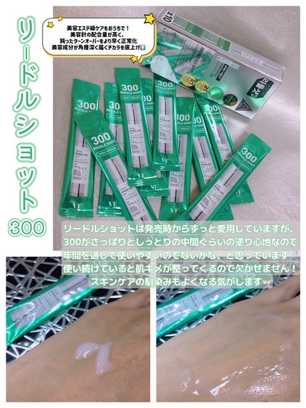 S300 リードル/VT/美容液を使ったクチコミ(2枚目)