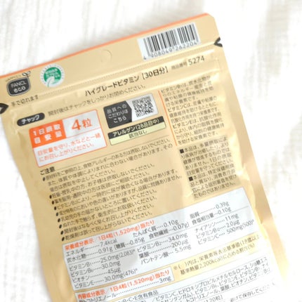 ハイグレードビタミン/ファンケル/健康サプリメントを使ったクチコミ(2枚目)