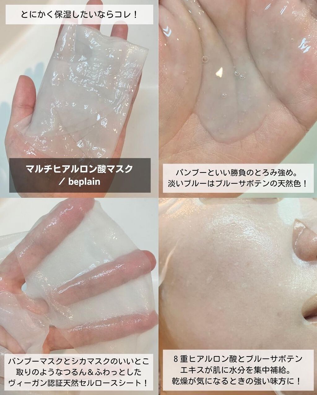 バンブーヒーリングマスク/beplain/シートマスク・パックを使ったクチコミ(7枚目)