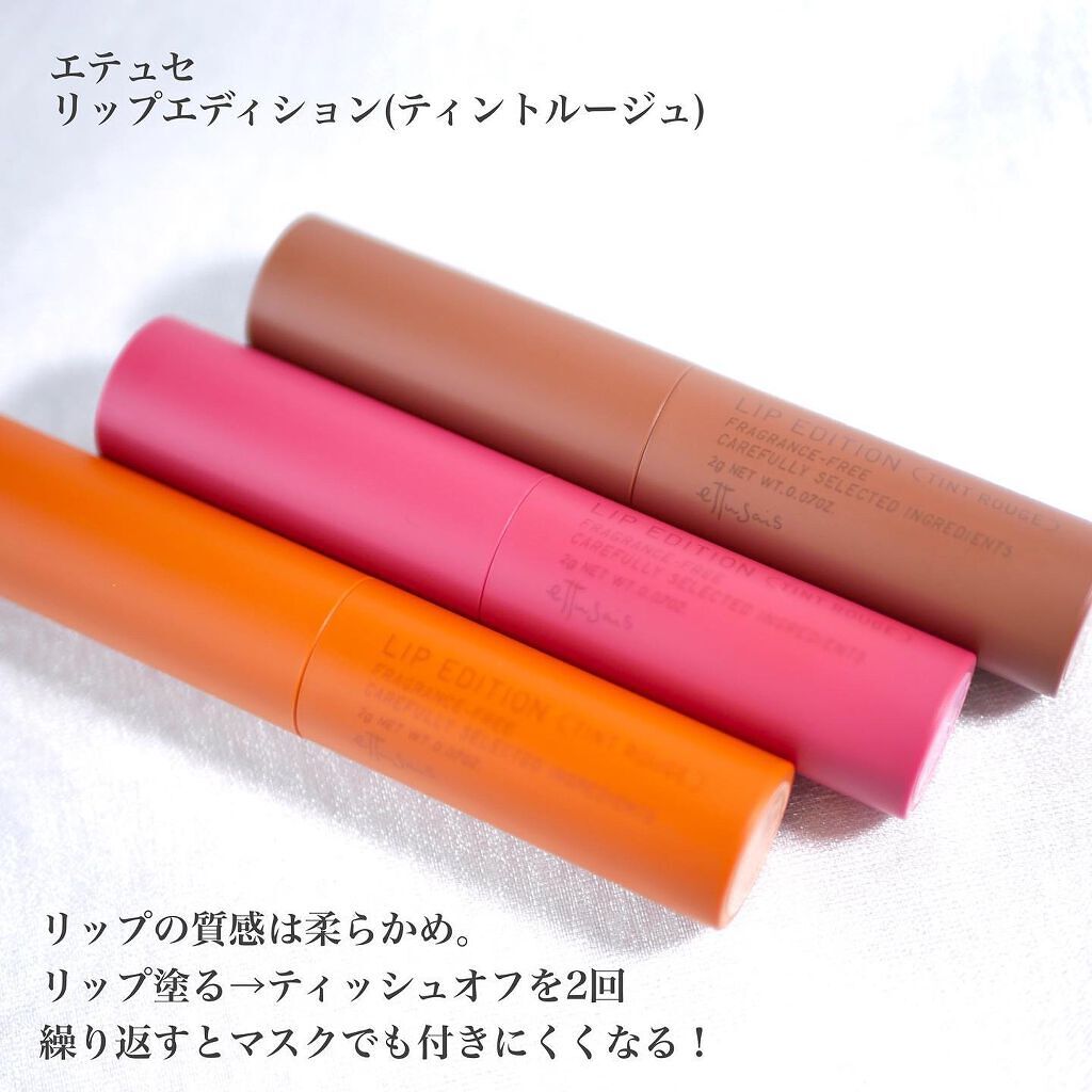 エテュセ リップエディション(ティントルージュ)/ettusais/リップティントを使ったクチコミ(2枚目)