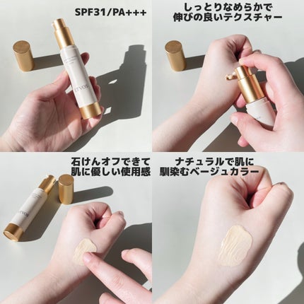 ミネラルインナートリートメントベース/エトヴォス/化粧下地を使ったクチコミ(3枚目)