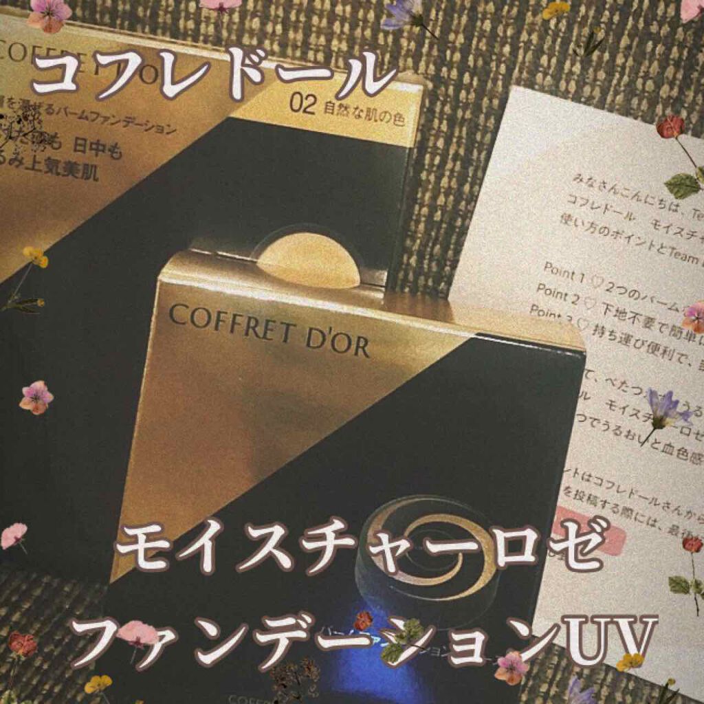 モイスチャーロゼファンデーションUV/コフレドール/クリーム・エマルジョンファンデーションを使ったクチコミ(1枚目)