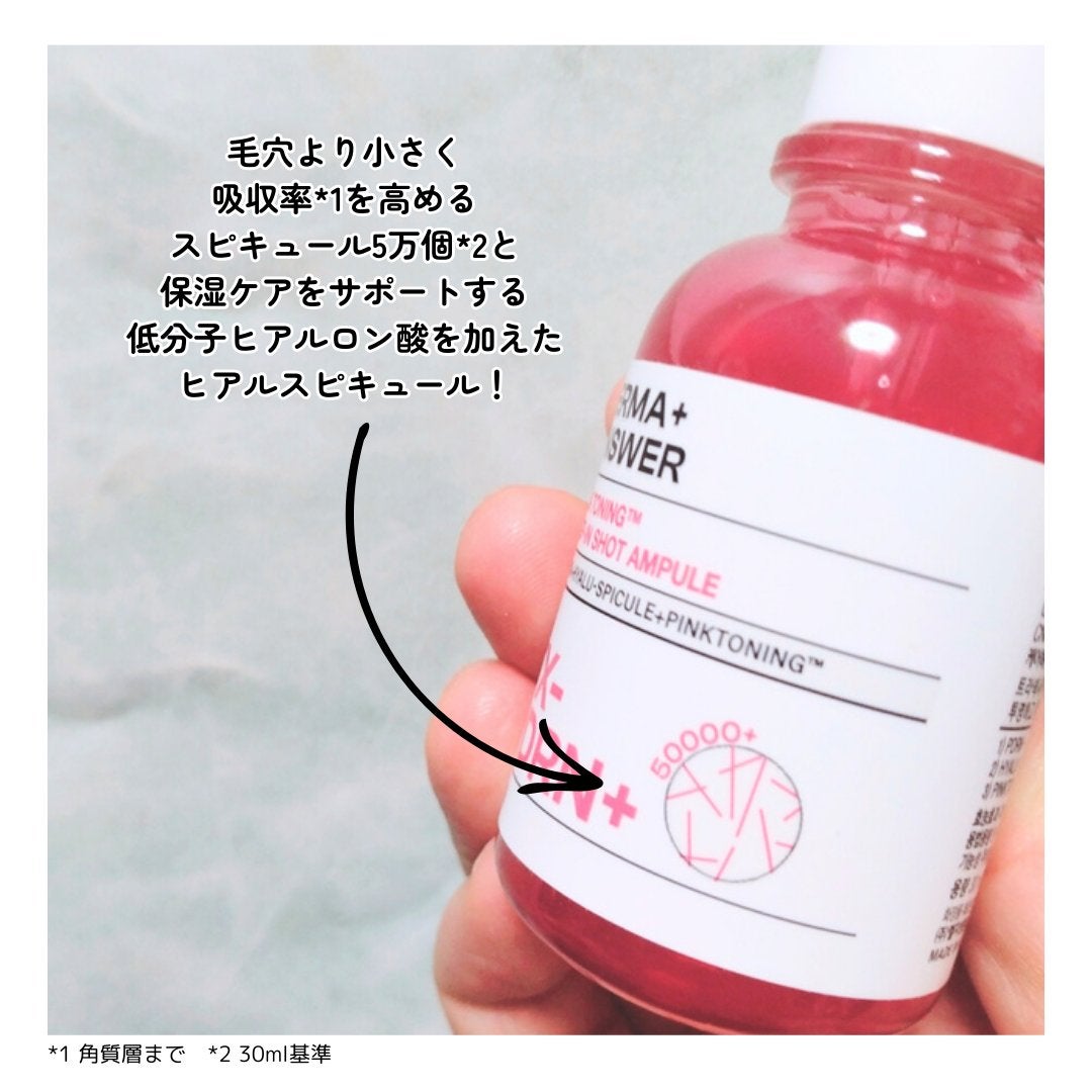 ピンクトーニング™︎ディープインショットアンプル/CNP Laboratory/美容液を使ったクチコミ(3枚目)