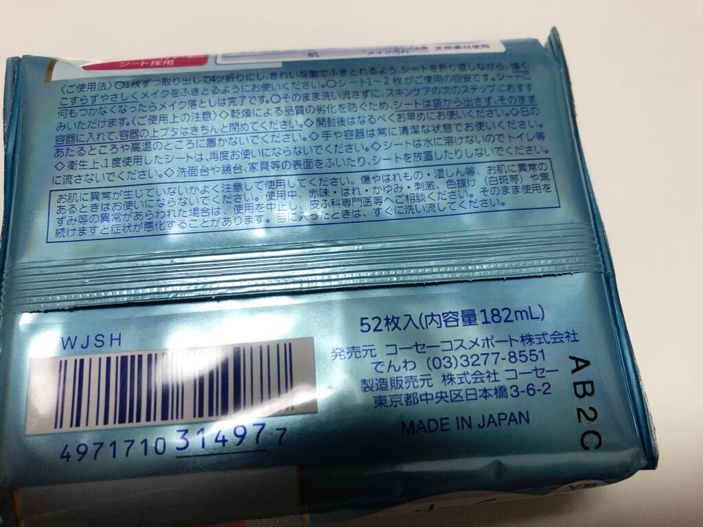 ソフティモ メイク落としシート(コーラーゲン)/ソフティモ/クレンジングシートを使ったクチコミ(2枚目)