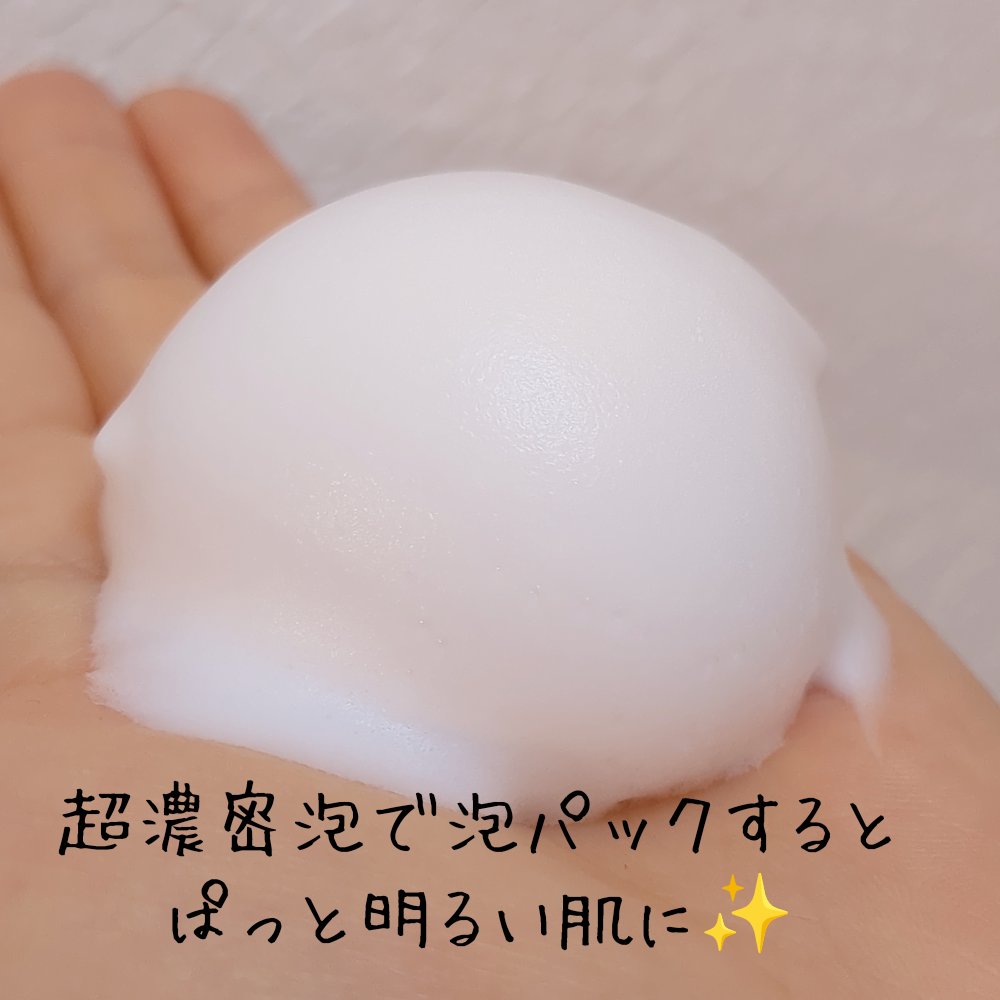 もっちり炭酸泡洗顔フォーム/ナナラボ/洗顔フォームを使ったクチコミ（2枚目）
