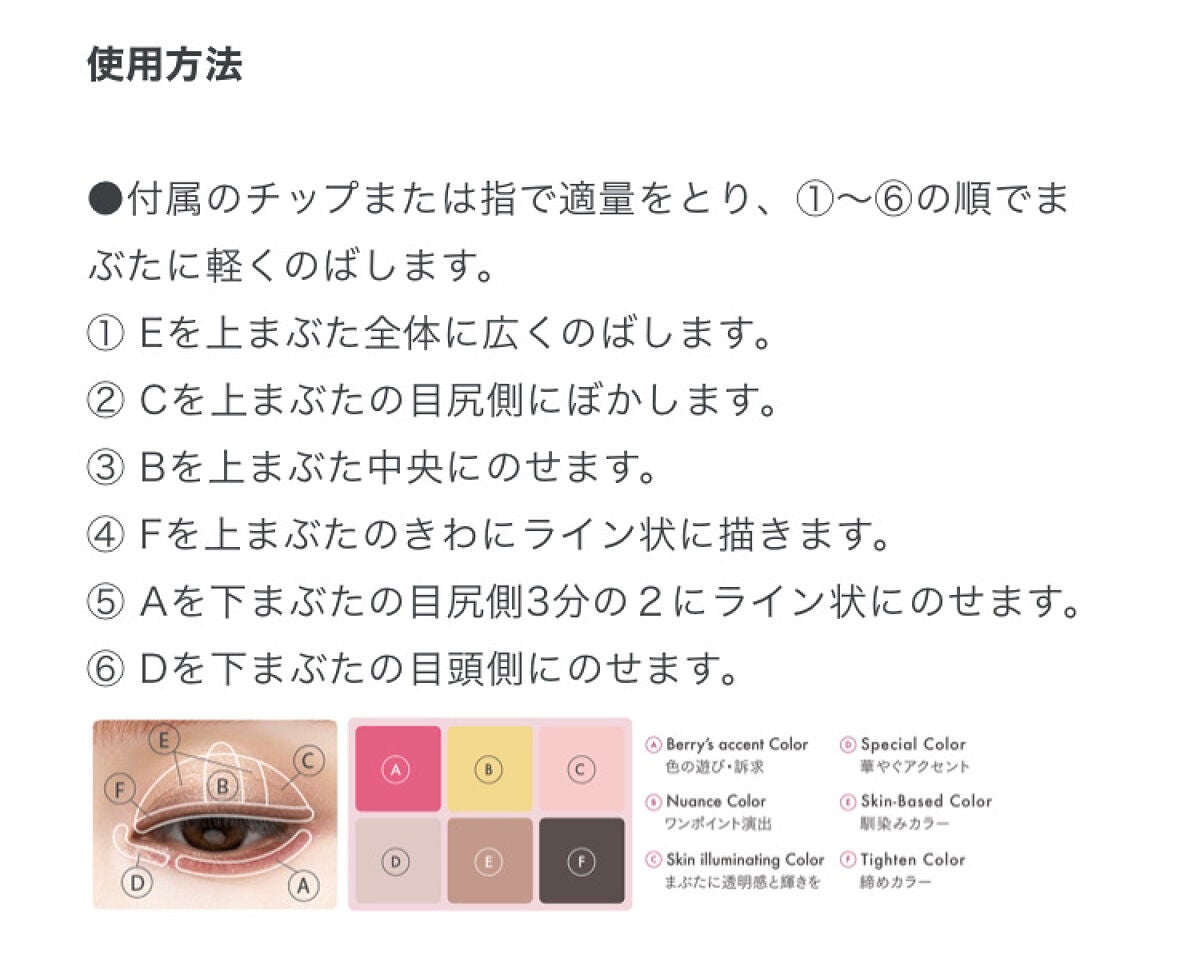 オーラクリエイション/BLEND BERRY/アイシャドウパレットを使ったクチコミ(4枚目)