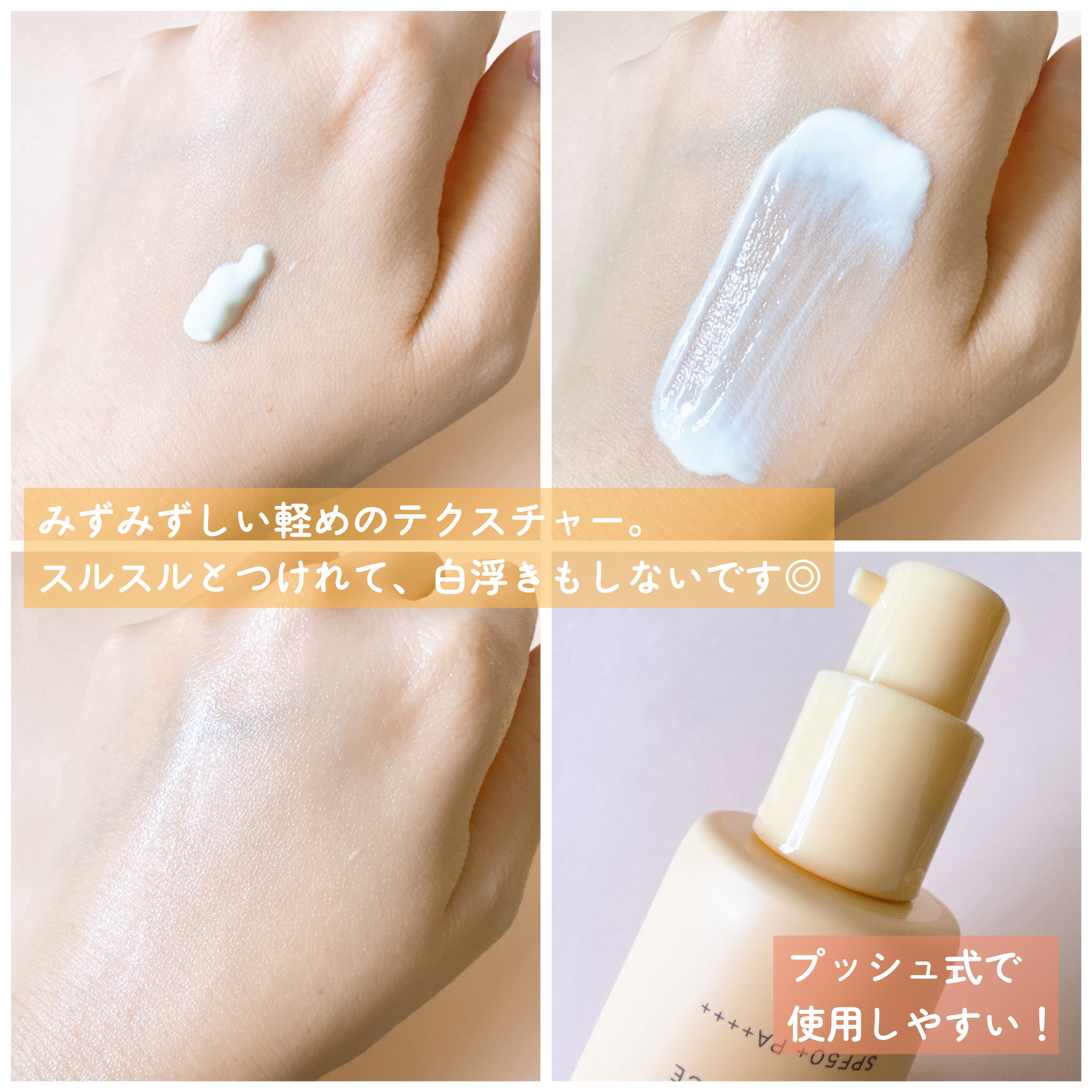 ヴィーガン リリーフ サン エッセンス /athé/日焼け止めクリームを使ったクチコミ（3枚目）