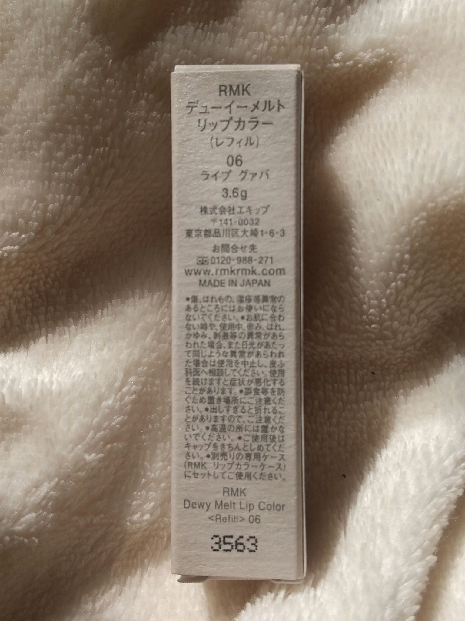 RMK デューイーメルト リップカラー 06 ライプ グァバ/RMK/口紅を使ったクチコミ（2枚目）