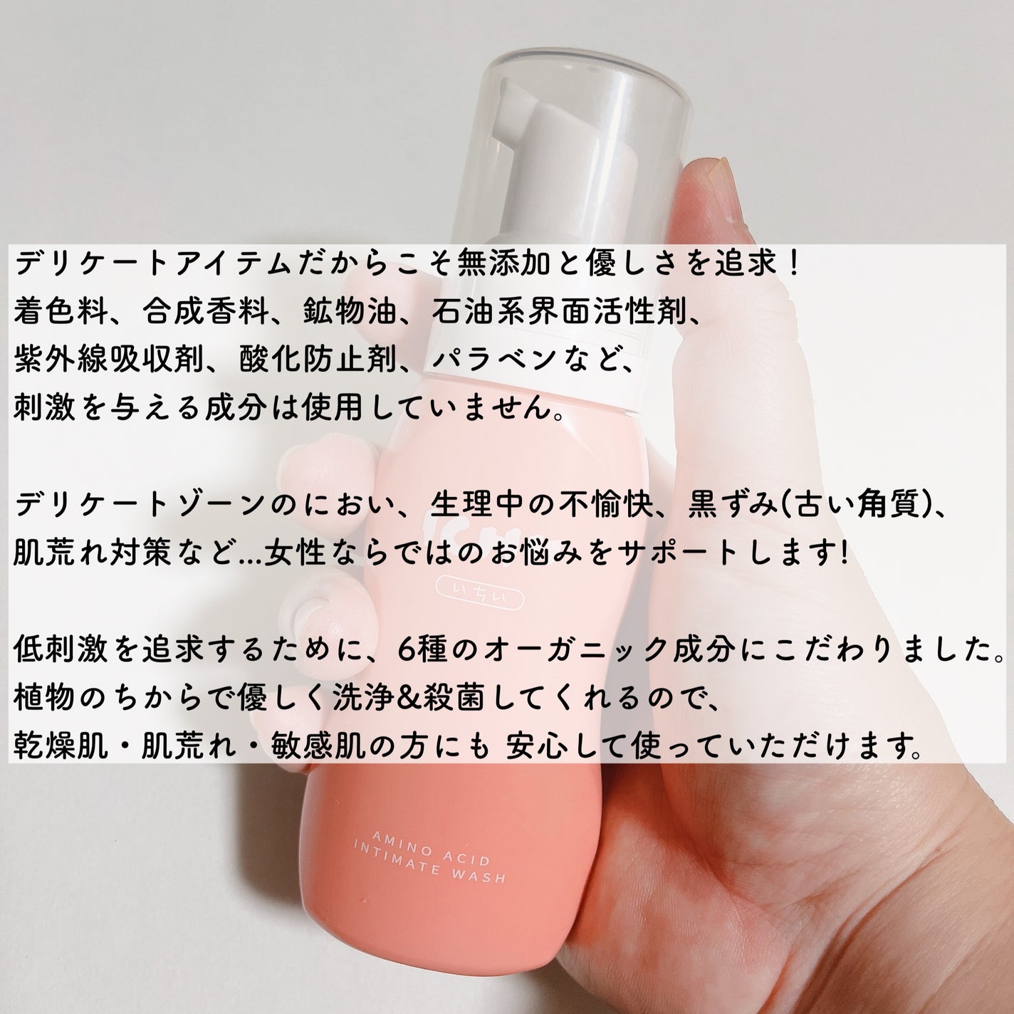 ICHIIデリケート泡ウォッシュ/ICHII/デリケートゾーンケアを使ったクチコミ(2枚目)