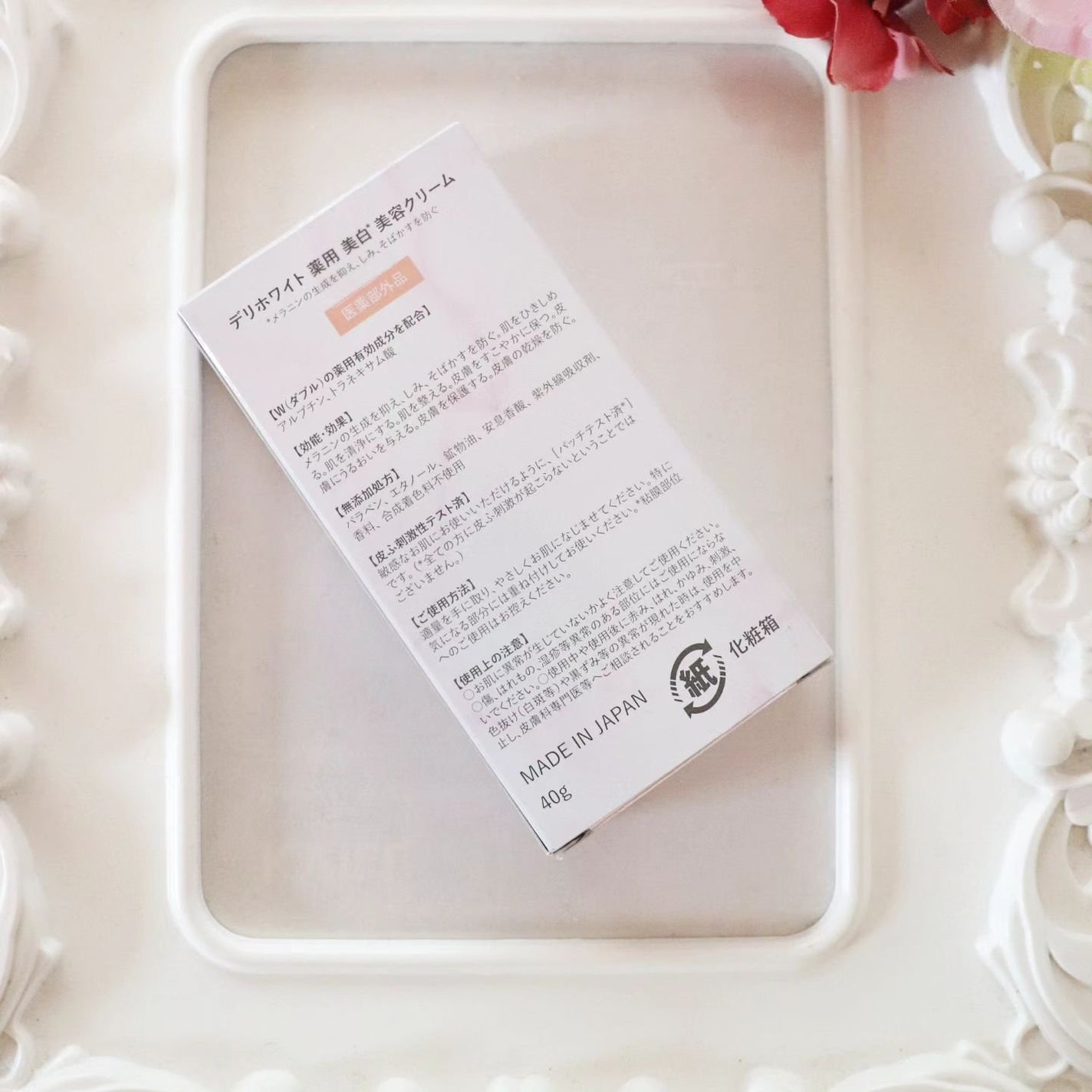 薬用ホワイトケアクリーム/DELIWHITE/デリケートゾーンケアを使ったクチコミ(4枚目)