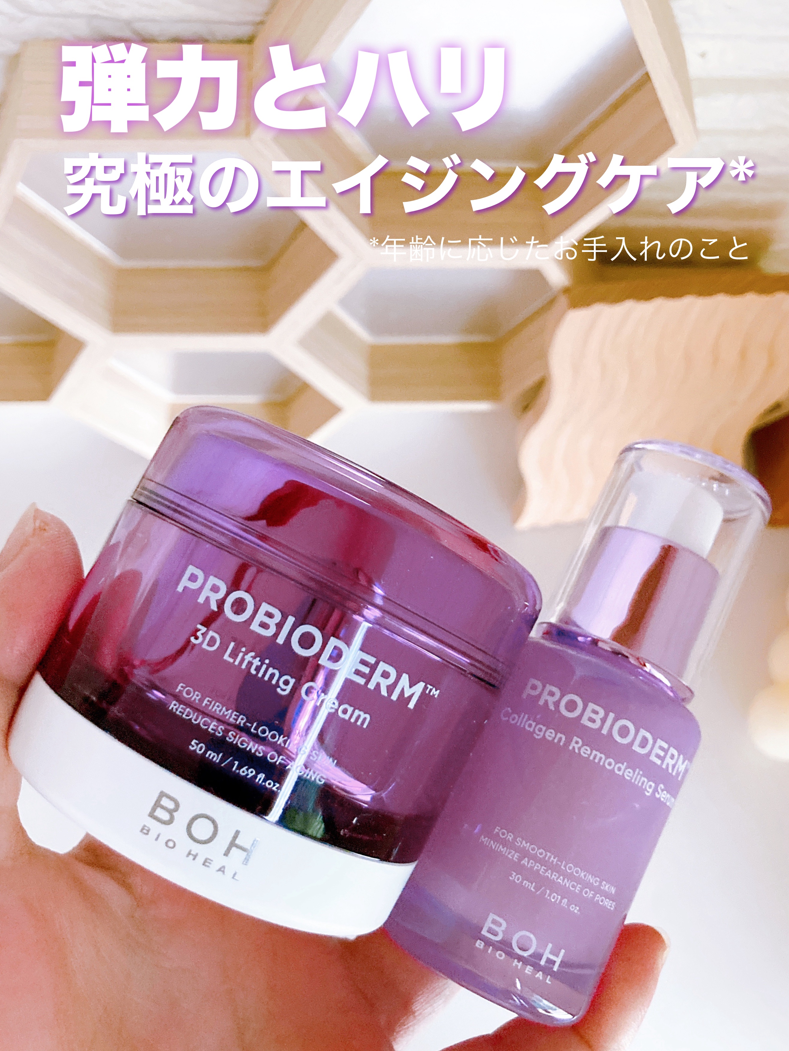 バイオヒールボ プロバイオダーム 3Dリフティングクリーム/BIOHEAL BOH/フェイスクリームを使ったクチコミ（1枚目）