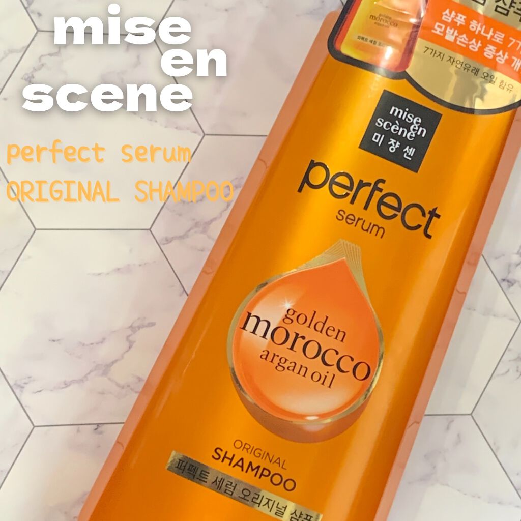 miseen scene(ミジャンセン) パーフェクト セラム シャンプー&リンス/miseenscene/シャンプー・コンディショナーを使ったクチコミ(1枚目)