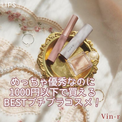 リップスティック/#4me by GU/口紅を使ったクチコミ(1枚目)