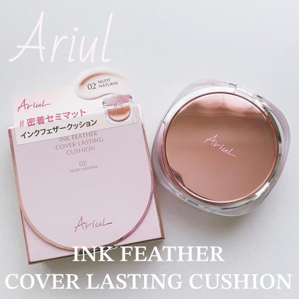 アリウル インクフェザーカバーラスティングクッション/Ariul/クッションファンデーションを使ったクチコミ(1枚目)