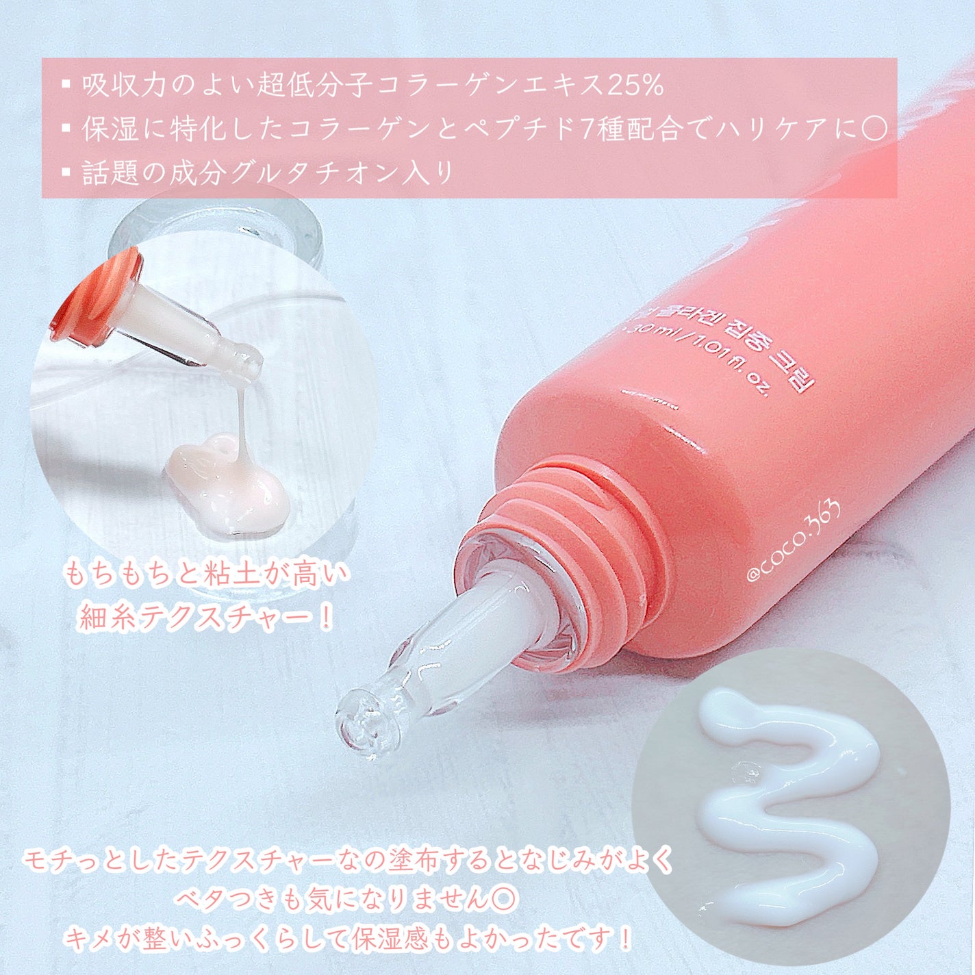 リアルコラーゲンインテンスクリーム /One-day's you/フェイスクリームを使ったクチコミ(2枚目)