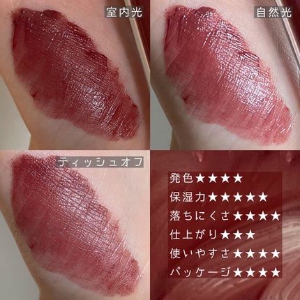 カラーフォーミーリップティント/myroink/リップティントを使ったクチコミ(5枚目)