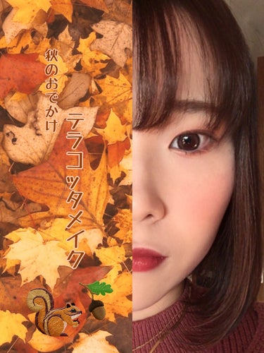 🍁秋のテラコッタメイク🍂

👀Visée センシュアルスリーク アイズ
      #BR-6 テラコッタブラウン
一色でお洒落にキマる✨テラコッタブラウンのリキッドアイシャドウです🍂
4枚目の動画の通