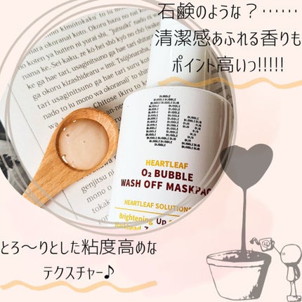 ドクダミオートバブルウォッシュオフマスクパック/be the skin/洗い流すパック・マスクを使ったクチコミ(2枚目)