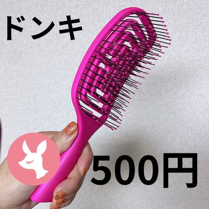 ためしたがり43歳 on LIPS 「去年くらい?にドンキで買ったブラシです。こういうブラシ色々出て..」(1枚目)