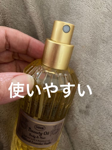 SABON ビューティーオイルのクチコミ「初めてオイル購入してみた❣️

お高いので‥特別な日に
使いたいと思います❣️❣️❣️

私は.....」（3枚目）