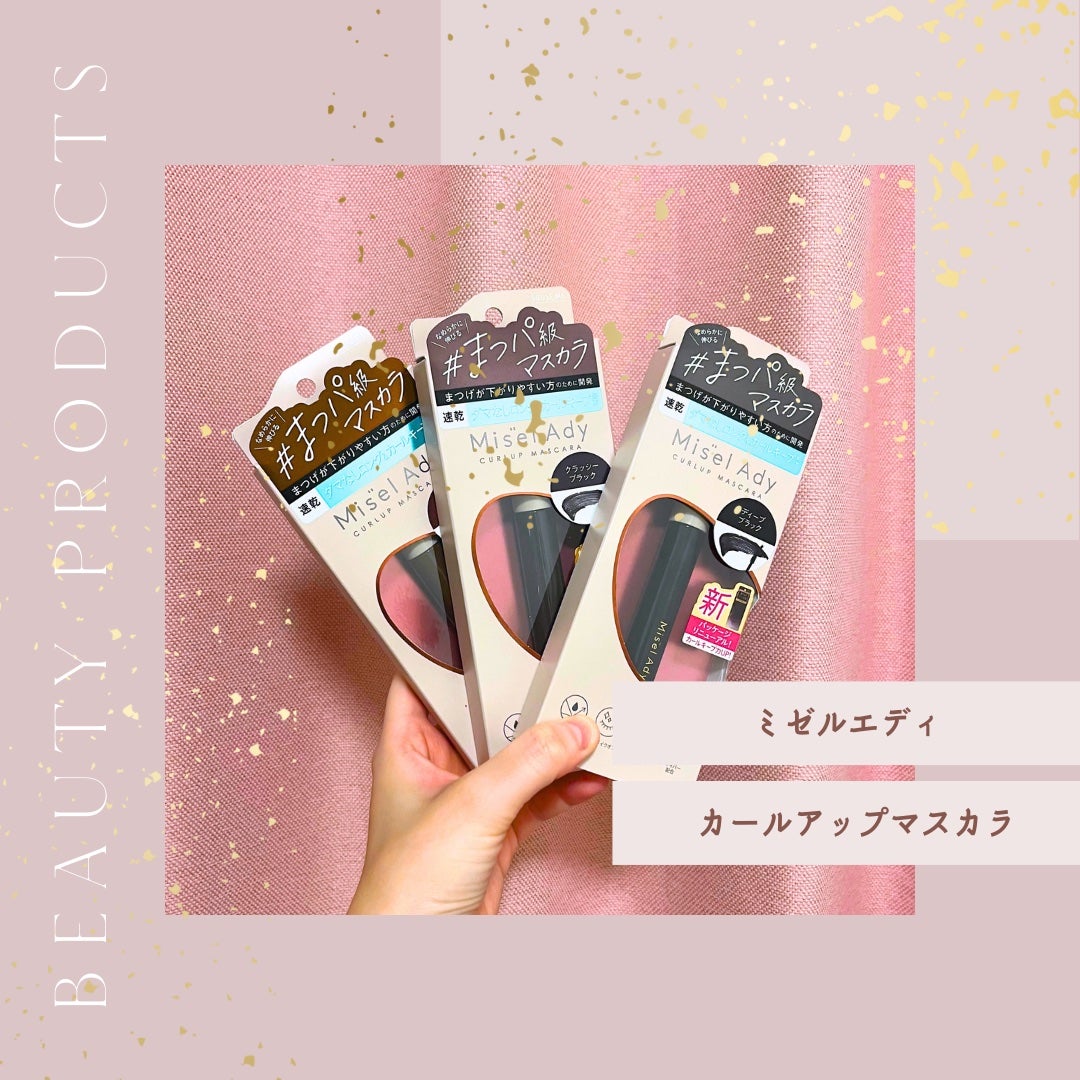 ミゼルエディ カールアップマスカラ ロング/ミゼルエディ/マスカラを使ったクチコミ(1枚目)