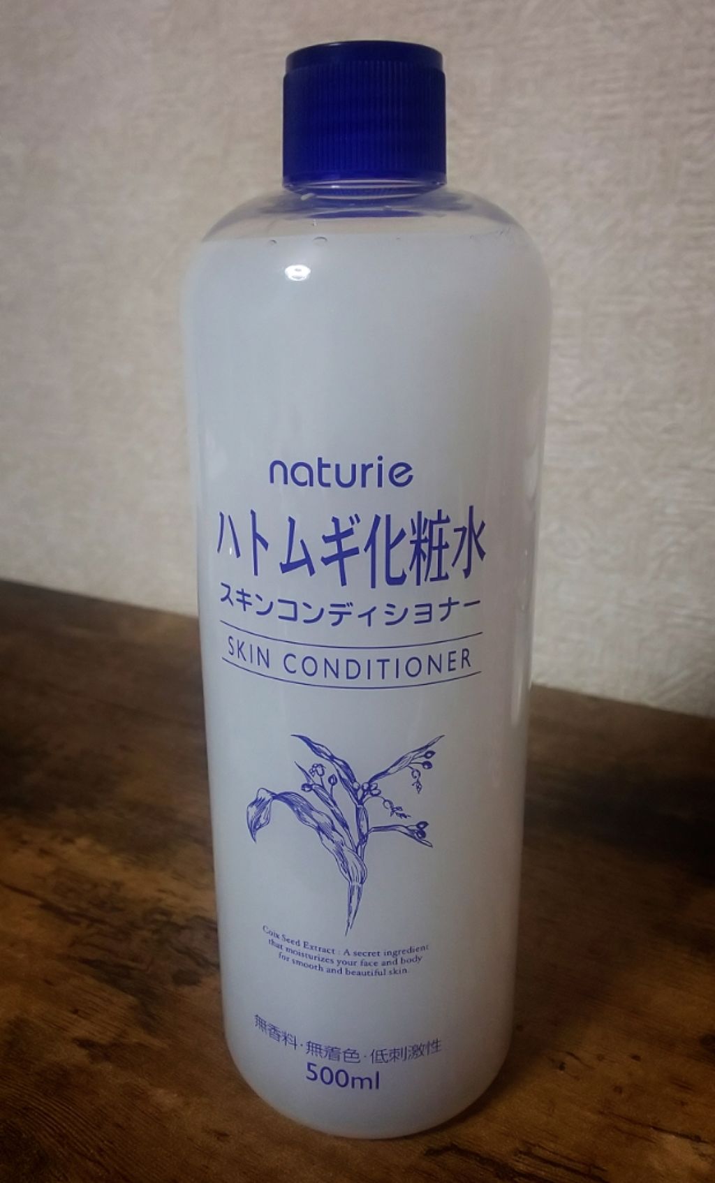 ハトムギ化粧水(ナチュリエ スキンコンディショナー R )/ナチュリエ/化粧水を使ったクチコミ(1枚目)