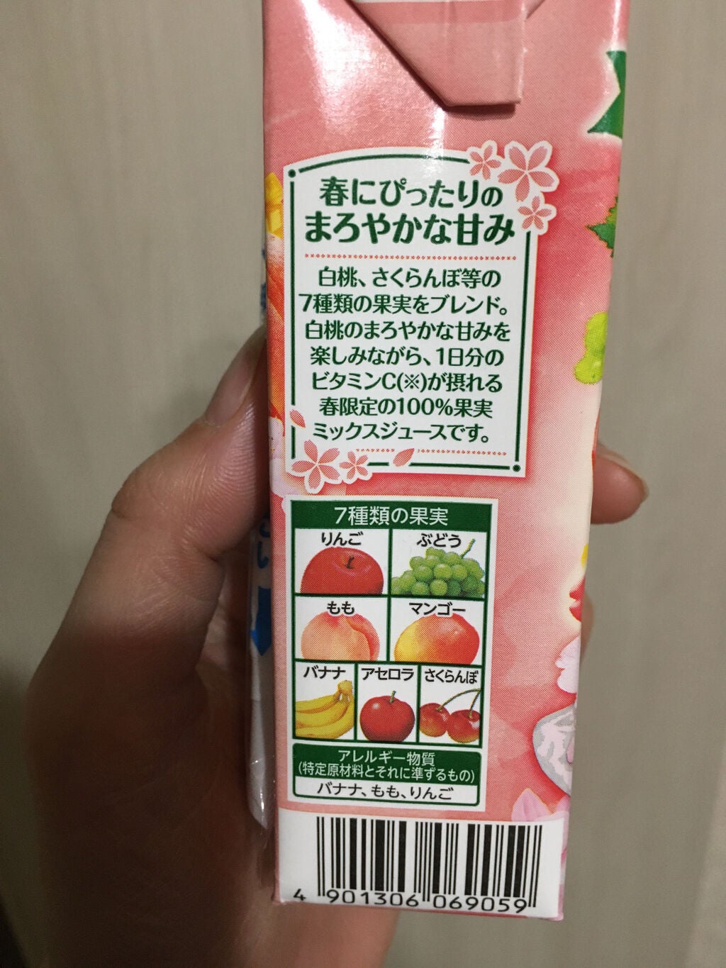 春のフルーツこれ1本/カゴメ/ドリンクを使ったクチコミ(2枚目)
