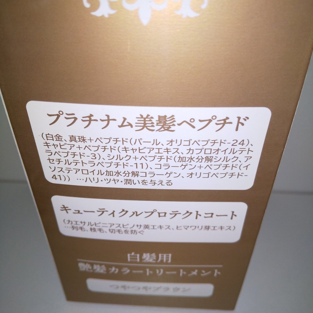 97%OFF!】 パーリーデュー 美髪つやつやトリートメントカラーハリコシ
